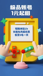 约号玩游戏安装包图1