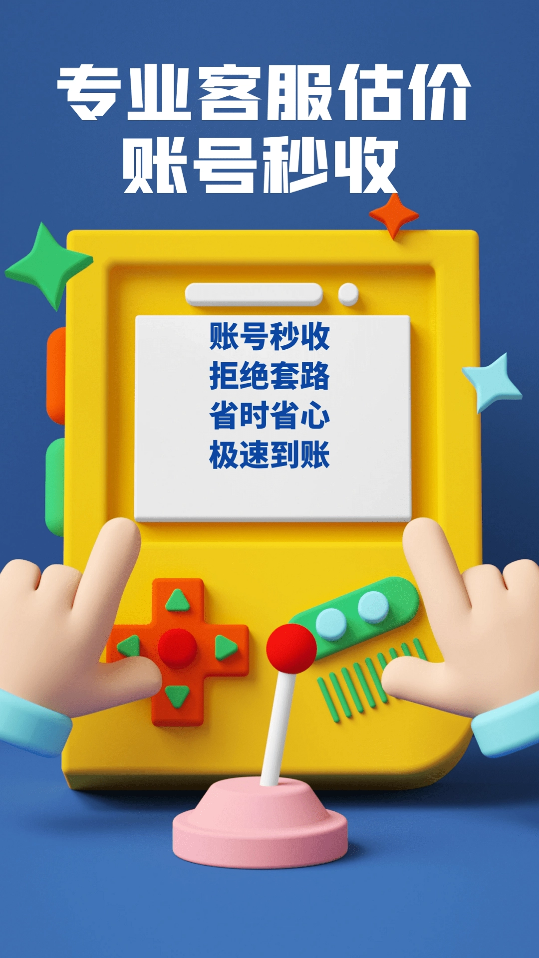 约号玩游戏安装包图2