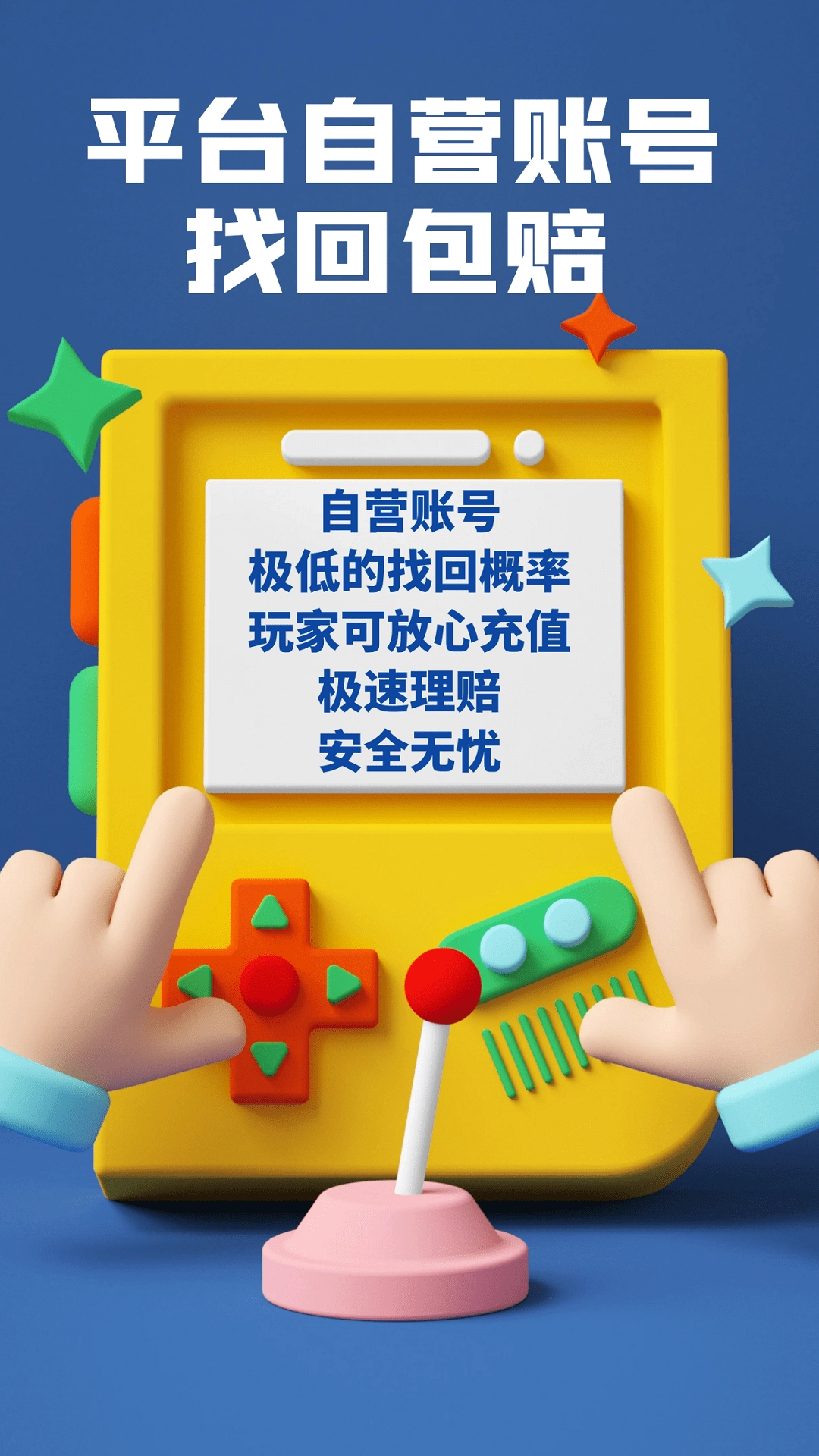 约号玩游戏安装包图3