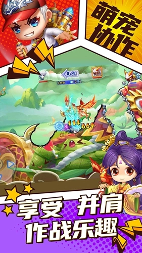 弹射王游戏纯净最新版图2