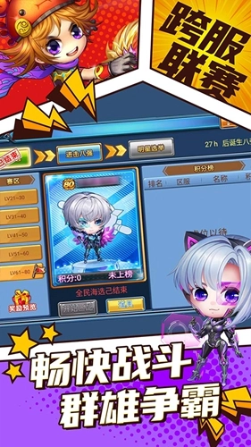 弹射王游戏纯净最新版图3