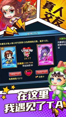 弹射王游戏纯净最新版图4