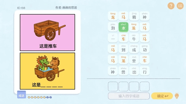 这是谐音梗游戏官方版图3