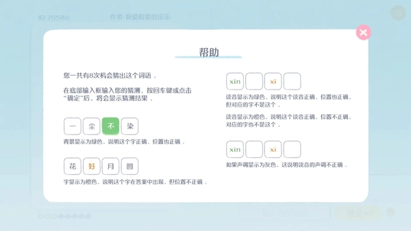 这是谐音梗游戏官方版图4