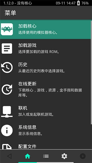 psv模拟器游戏绿色版图3