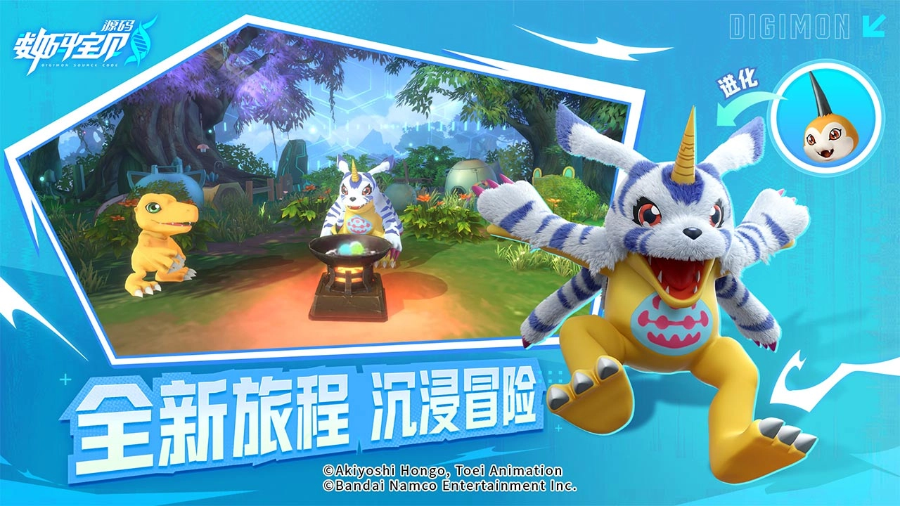 数码宝贝源码手机免费版图3