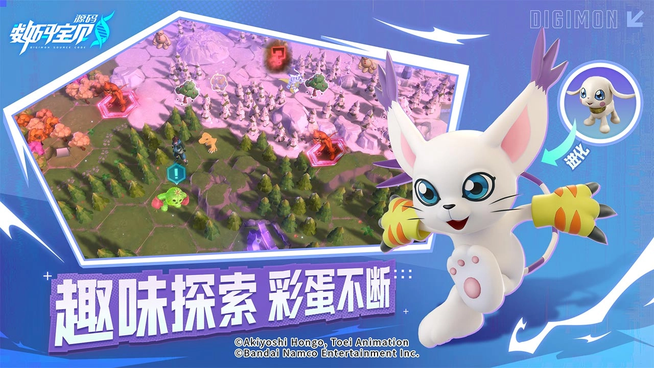 数码宝贝源码手机免费版图4