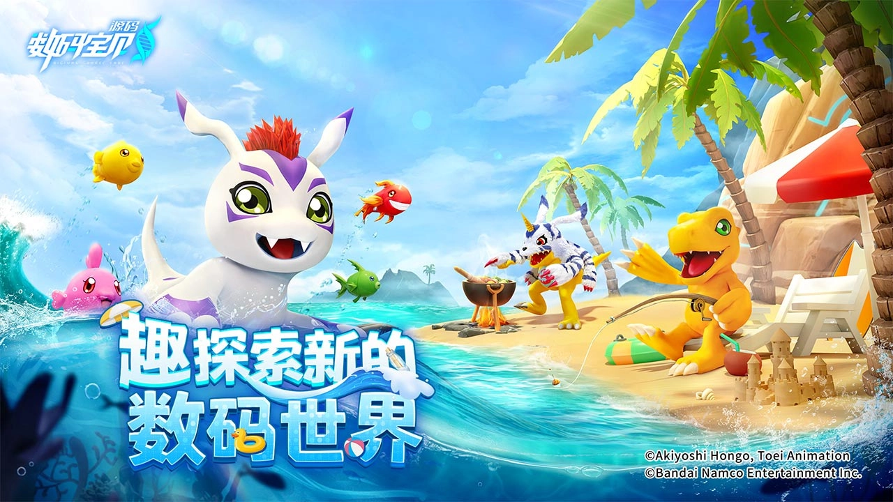 数码宝贝源码手机免费版图6