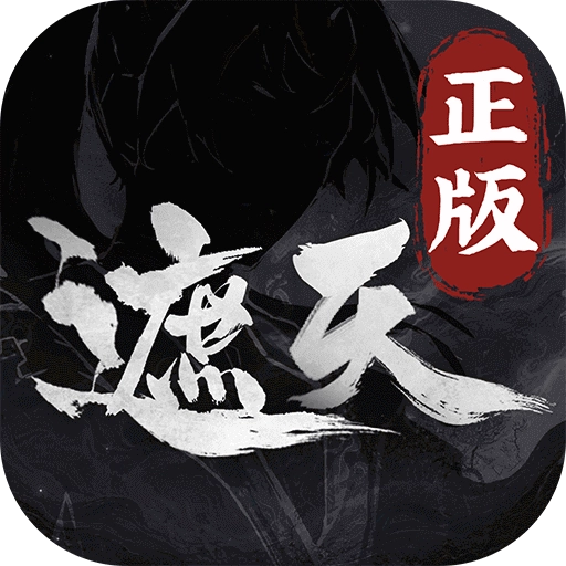 遮天凡尘一叶游戏纯净版