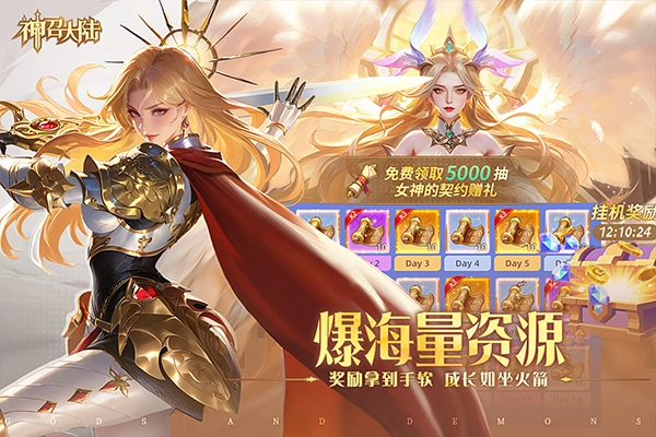 神召大陆零氪版图2