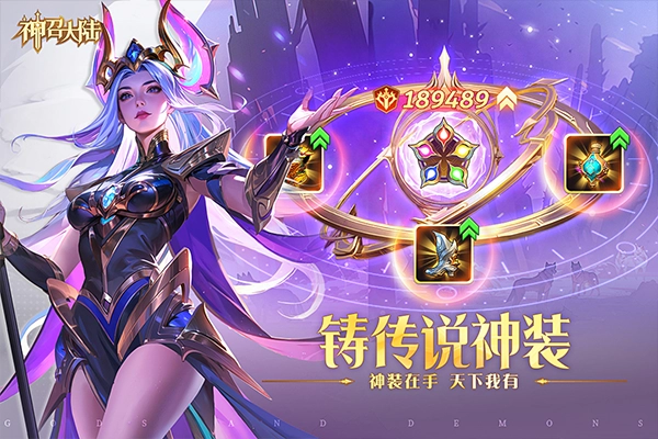 神召大陆零氪版图3