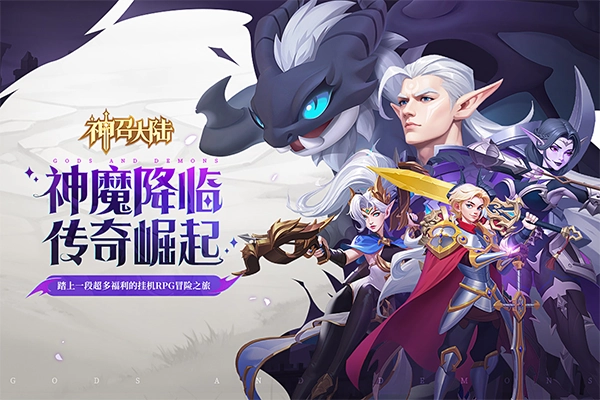 神召大陆零氪版图4