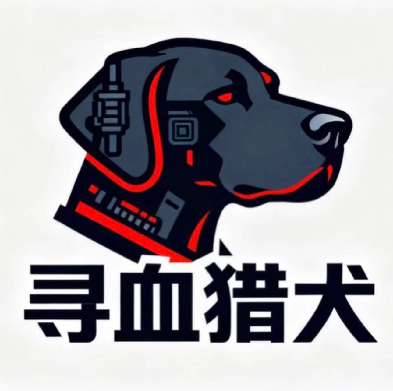 寻血猎犬安卓版