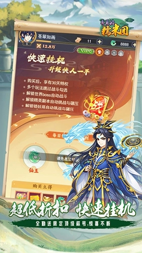 奔月的糯米团手机免费版(2)
