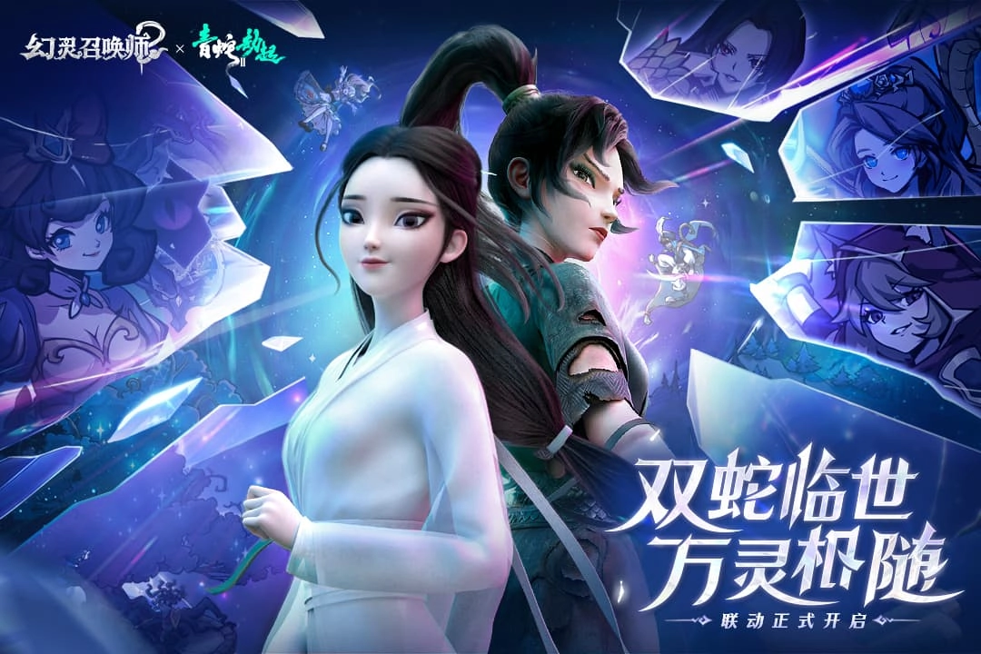 幻灵召唤师免费原版(1)