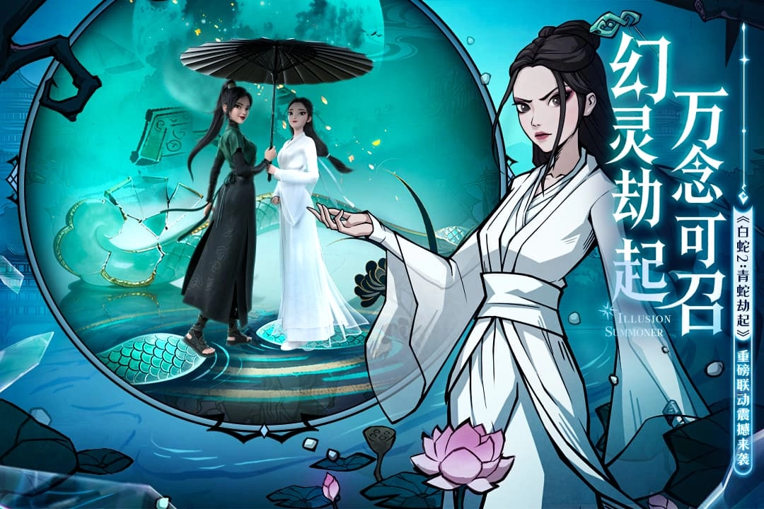 幻灵召唤师免费原版(3)