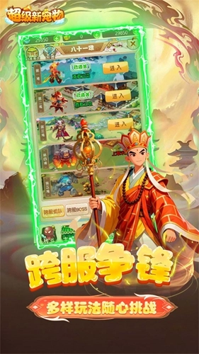 超级新宠物游戏正版(1)