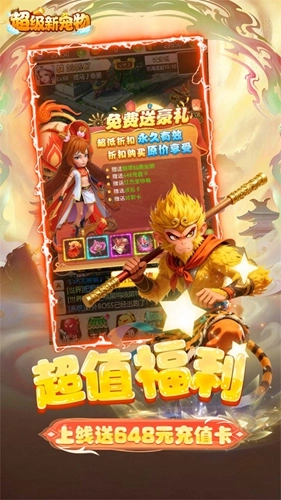 超级新宠物游戏正版(4)