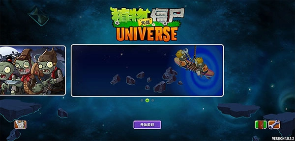 植物大战僵尸u版(1)