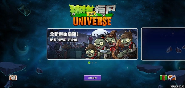 植物大战僵尸u版(5)