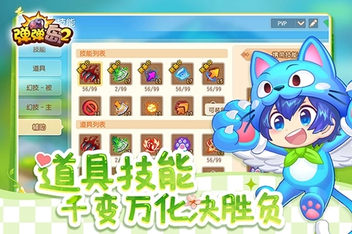 弹弹岛2直装游戏版(3)