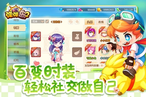 弹弹岛2直装游戏版(4)