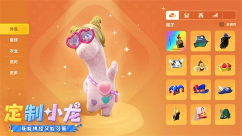 星绘友晴天通用版(4)