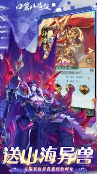 口袋山海经免费原版(1)
