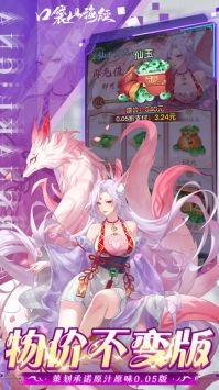 口袋山海经免费原版(2)