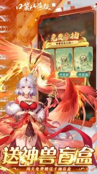 口袋山海经免费原版(3)