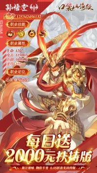 口袋山海经免费原版(5)