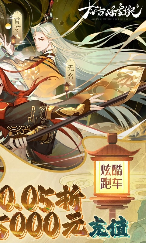 太古妖皇诀最新免费版(2)