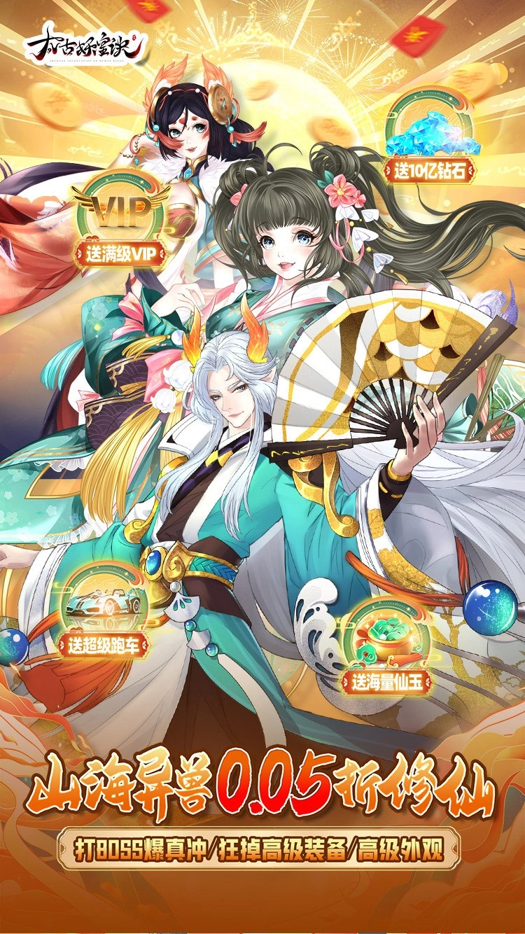 太古妖皇诀最新免费版(3)