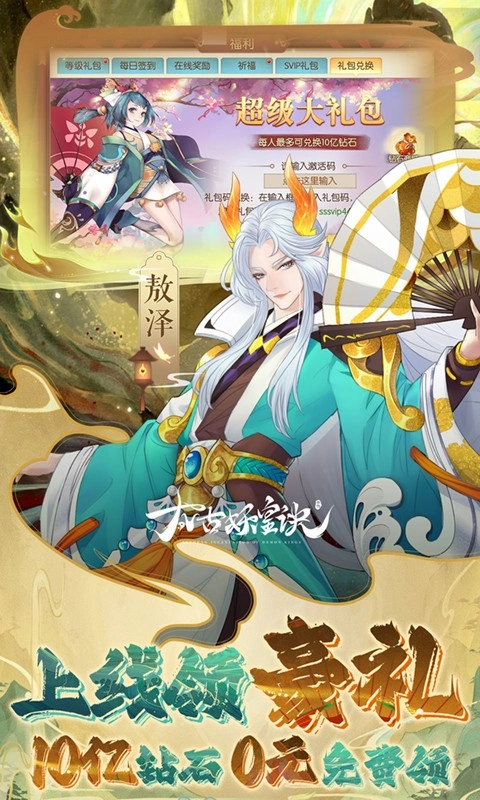 太古妖皇诀最新免费版(4)