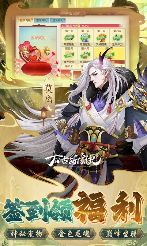 太古妖皇诀最新免费版(5)
