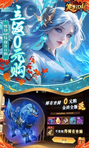 笑梦江山直装版(1)