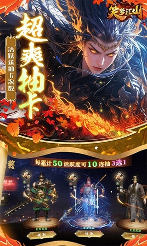 笑梦江山直装版(2)