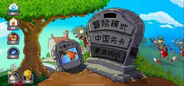 PVZ精华版(5)