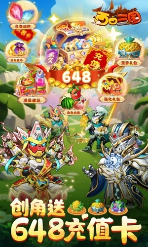 西西三国手机最新版(2)