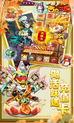 西西三国手机最新版(3)