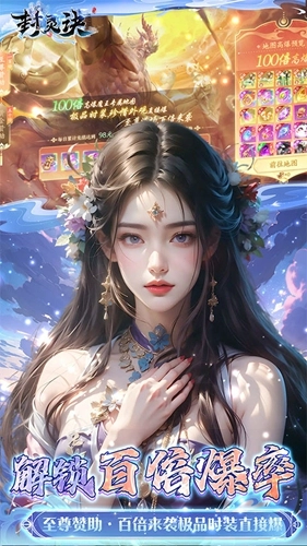 封灵诀手机最新版(1)