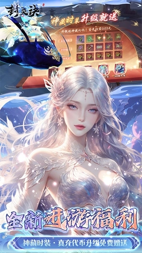 封灵诀手机最新版(3)