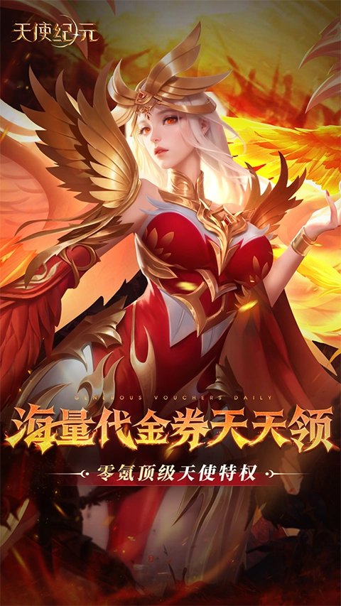 天使纪元游戏纯净版(2)