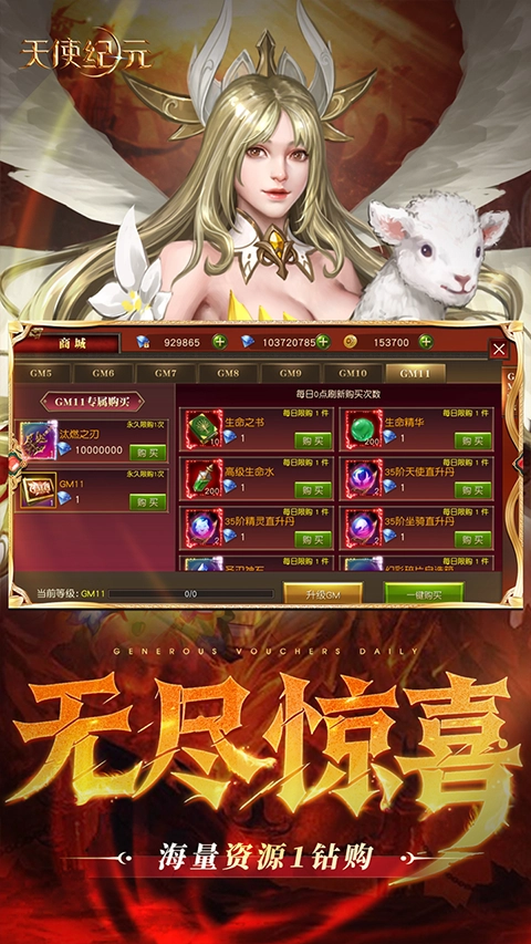 天使纪元游戏纯净版(3)