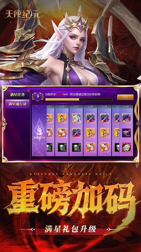 天使纪元游戏纯净版(4)