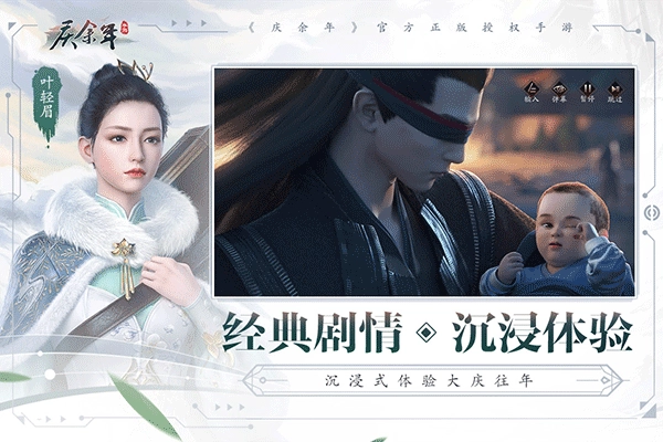 庆余年正版(3)