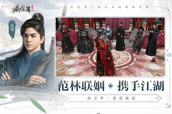 庆余年正版(6)