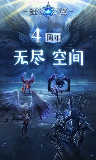 狂暴之翼满v版(1)