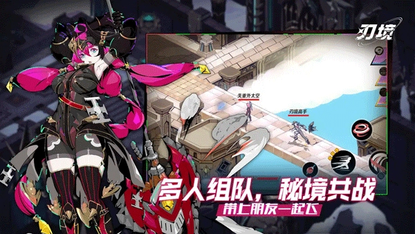 刃境手游无广告版(4)