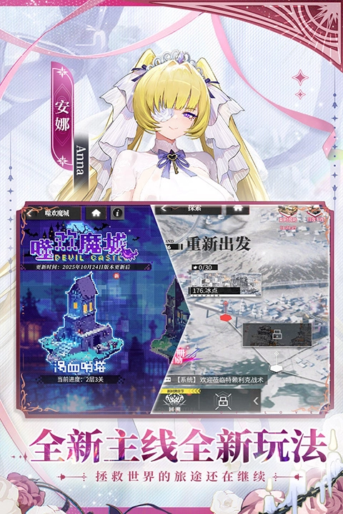 绯色回响未和谐版(6)